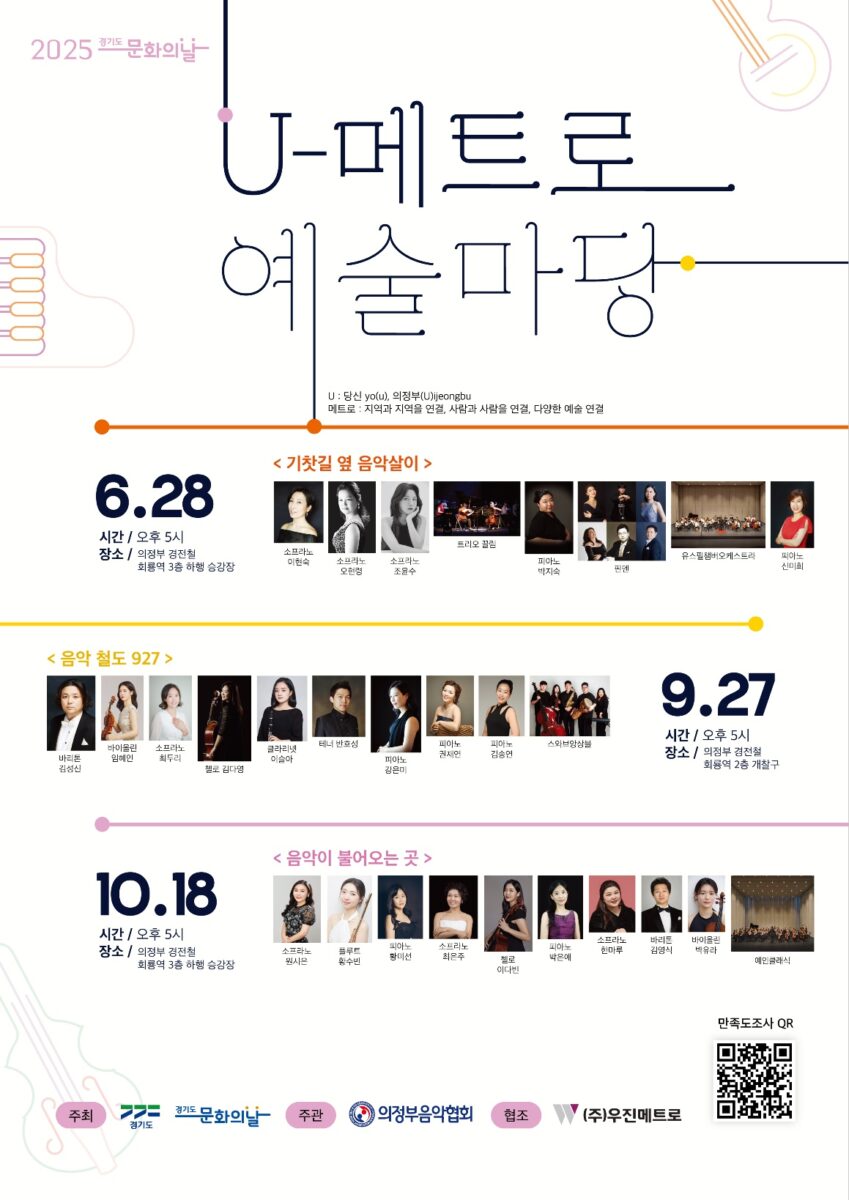 경기도 문화의 날